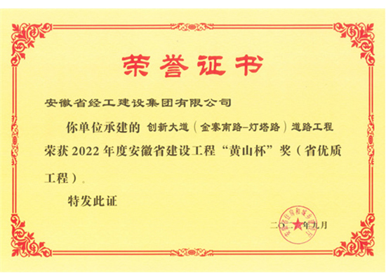 2022��ȡ���ɽ��������������(��կ��·-����·)�辶���̣�